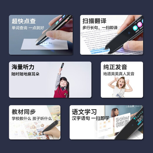 品士 英语点读笔日语扫描笔翻译神器离线词典电子扫描课本同步学习机小学生初中高中生通用 X2尊享版【离线+联网】点读翻译互译+扫题答疑纠错
