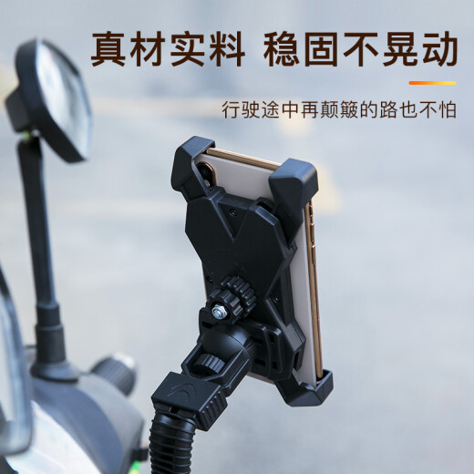 Beautiful motorcycle mobile phone holder electric vehicle rearview mirror car holder electric bicycle mobile phone navigation holder waterproof battery car takeaway accessories riding equipment - black