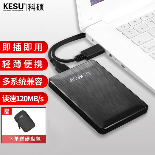 科硕（KESU） 移动硬盘大容量USB3.0 安全加密高速外接机械硬盘 大U盘 时尚黑+硬盘包 320GB