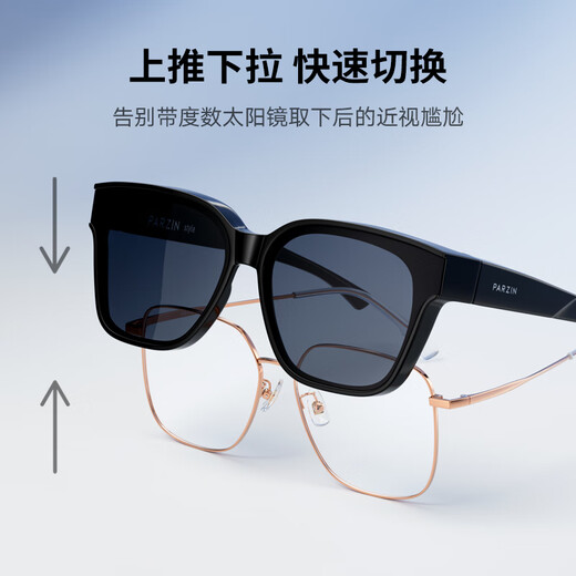 帕森（PARZIN）【可套近视镜 】偏光太阳镜 范丞丞同款近视套镜驾驶墨镜PZ12116