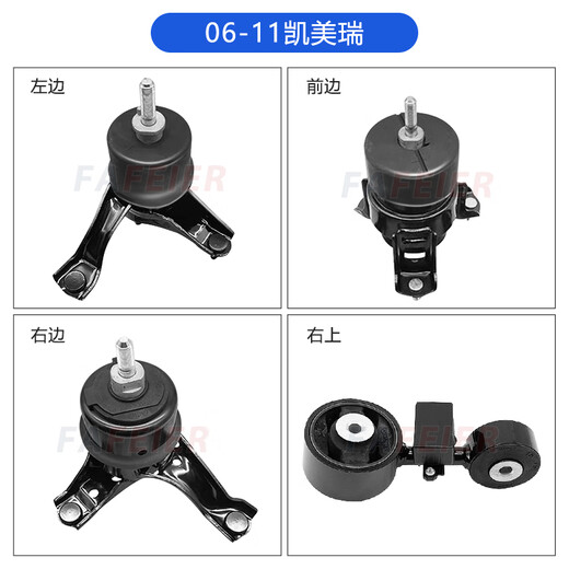 FAFEIER标致全新408新308S天逸4008东风5008发动机A型下支架胶机脚垫胶 4008/508L 1.6T/1.8T 左