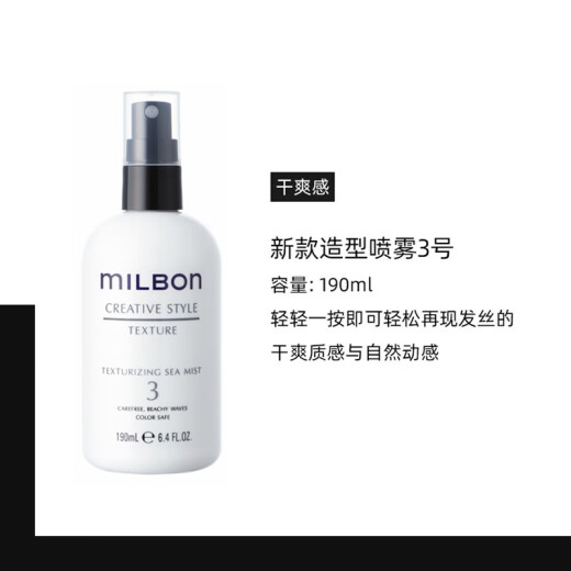 Mei Li Pan Japan Milbon dimensional hair wax No. 5 mousse No. 4 spray gel styling foam spray hair cream hair gel dimensional beam styling hair milk No. 1/120g