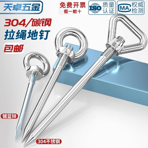 Tianzhuo Hardware Outdoor Tent Nail Camp Nail Dog Leash 360 Degree Rotating Outdoor Bold Stainless Steel Dog Leash Nail Pet Ground Nail M8*200 304 with Triangular Ring/1 Set