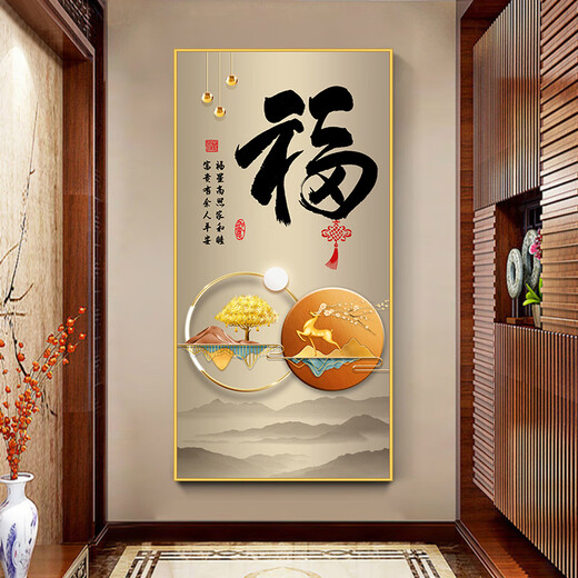 映棠新款福字入户3D立体玄关贴画墙贴客厅走廊过道壁画墙纸自粘装饰画 XG-1389-舍得 宽40*高80cm