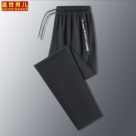 The best men's ice silk pants for men's summer new elastic thin style breathable ice-sensing fashionable and versatile loose casual trousers for men YYK724 gray flat mouth 2XL (about 120-135 Jin [Jin equals 0.5 kg])