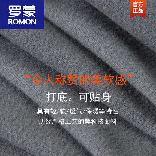 
ROMON [heat storage and warmth] Half-high neck velvet base shirt for men 2024 autumn and winter new style grinding long-sleeved T-shirt top Black 6630 L 120-132Jin [Jin equals 0.5 kg]