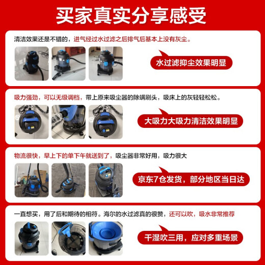 海尔（Haier）桶式吸尘器家用大吸力大功率强力水过滤有线干湿吹三用15L大容量吸尘机酒店厨房办公室吸水机5155b HZ-T5155B PULS [水过滤无极变速]