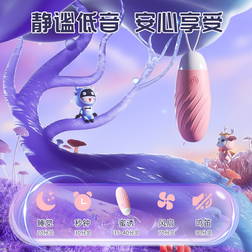 千度蜜跳蛋无线遥控女性自慰器私处插入体远程异地静音外出震动按摩棒弹夫妻房事情趣性女生小玩具成人用品