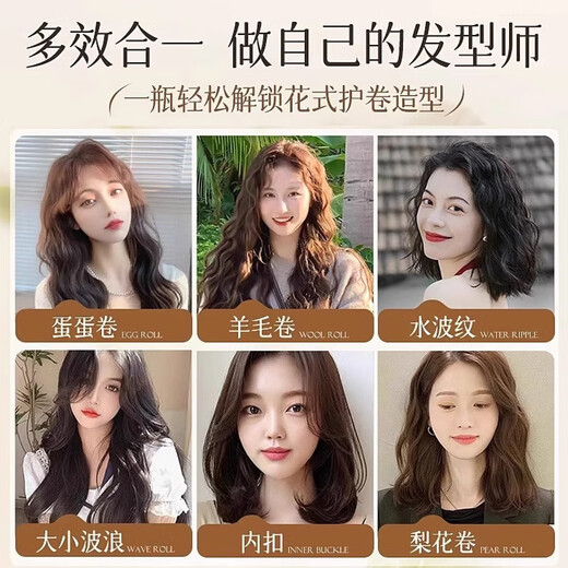 KAZD official direct ELL official store KAZD elastin for women's curly hair, moisturizing, long-lasting styling, anti-frizz, plump, moisturizing and styling elastin 400ml