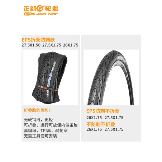 TIRO DE BICCLE DE Ciclismo Zhengxin 26 27.5 pulgadas 1.5 1.75 Medio calvo Anti-Punteo plegable bicicleta de montaña y neumáticos internos de la pantorrilla mismo modelo (C1698n) 26x1.75 anti-Punteo y resistente al desgaste (no incluido