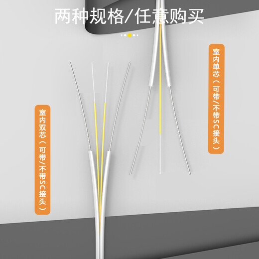 SK-LINK Telecom grade indoor fiber leather cable 1 core 2 steel wire single mode single core leather cable butterfly 50 meters fiber entry home mobile China Unicom fiber jumper SNGLSM-50M