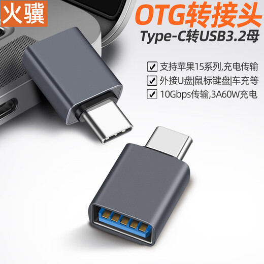 Huoji Type-C adapter otg converter typec to USB female 3.2 and 3.13.0 suitable for Apple 15 tablet mobile phone adapter U disk hard drive mouse wifi black otg+10Gbps transmission