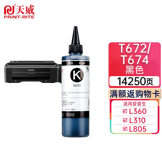 
Tianwei is suitable for Epson L313 printer ink L111 for filling L130 L310 ink L363 L565 672 black 250ML (14000 pages)