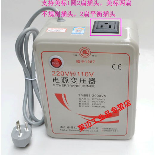 Transformer for Zojirushi Tiger rice cooker Shunhong 2000W 220v to 110v voltage converter 220 to 100V Japanese electrical appliances for domestic use