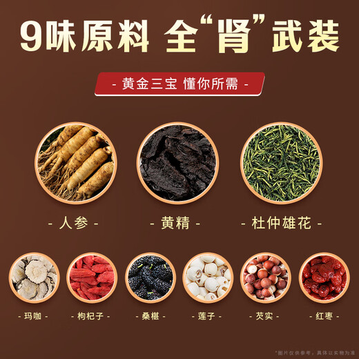 Renhe Ginseng Polygonatum lycium lycium mulberry Red Date Longan Six Jiubao Tea Man не спит поздно, чтобы питать и питать сырую воду и пить чай