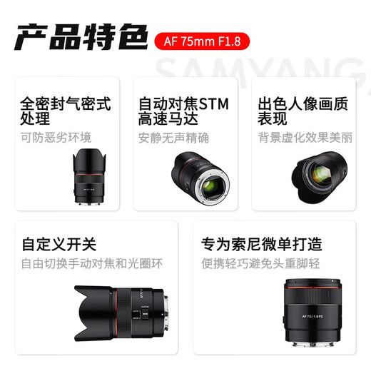 SAMYANG Samyang Samyang AF 75mm F1.8 AF 24-70mm F2.8 Micro Single E Lens XF X-S10 75mm F1.8 FE Mount+UV+CPL+Cleaning Kit