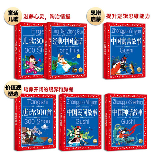 300 poemas Tang, serie clásica de la versión fonética infantil de color infantil chino, de 7 a 10 años primero, segundo, segundo, tercer grado de estudiantes de escuela primaria en el grado 1, segundo y tercer grado Lecturas extracurriculares Lectura Libros para niños Libros de cuentos de hadas edición genuina (China Environmental Mark Products Vreen Printing) 978755 ** 13297