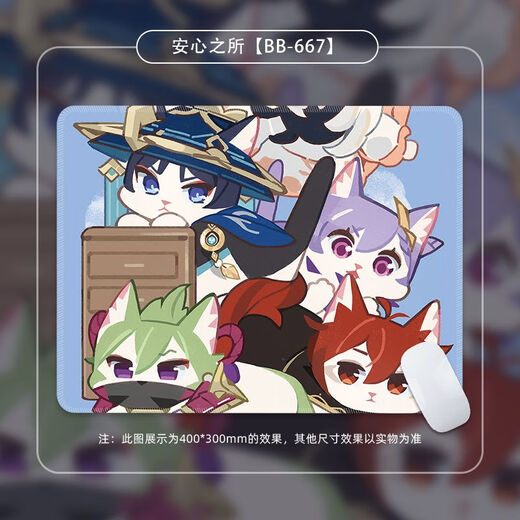 Genshin Impact Mouse Pad Small Naxi Da Linghua Péripher Bureau Bureau Mat de bureau Dormitory Les verrous de greffiers peuvent être personnalisés JinPeng Général [BB-673] 30 cm * 25 cm * 3 mm d'épaisseur