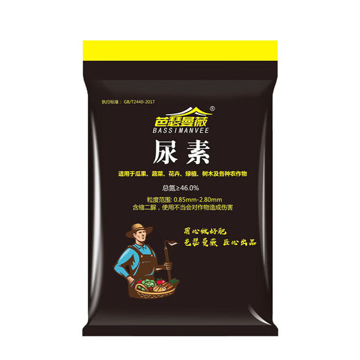 Basemanwei Urea Nitrogen Fertilizer for Flowers, Vegetables and Fruit Trees Organic Fertilizer Nitrogen Phosphorus Potash Fertilizer Granular Fertilizer for Vegetable Flowers Urea*10Jin Jin is equal to 0.5 kg