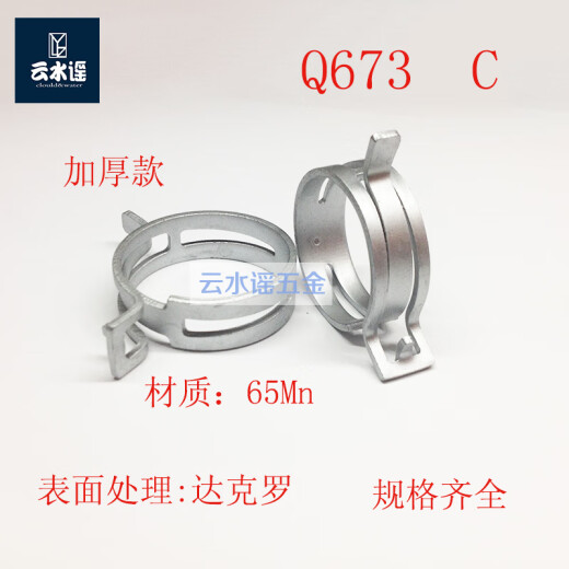 Q673   C型 管夹弹性环箍喉箍卡箍抱箍水管夹活箍卡扣管卡M13-M42 浅灰色25