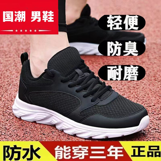 Huilirui zapatos para hombres zapatos deportivos 2025 primavera y verano nuevas malas livianas zapatos transpirables cuero de cuero negro casual 581 malla negro tamaño estándar 42