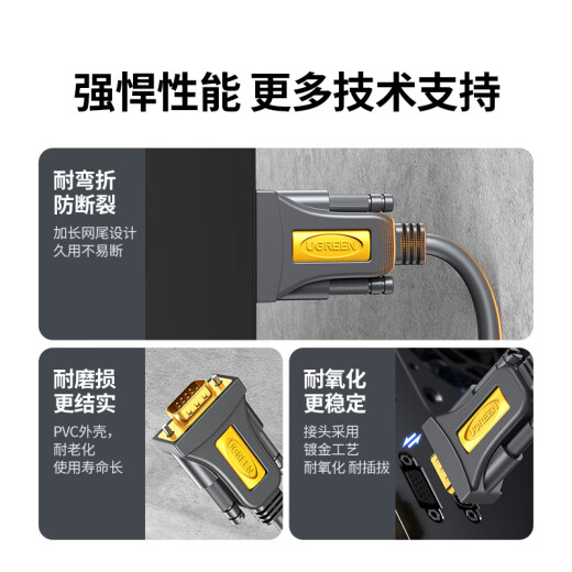 绿联USB转RS232串口线 USB转DB9针公头转接线 支持考勤机收银机标签打印机线com口调试线 1米20210