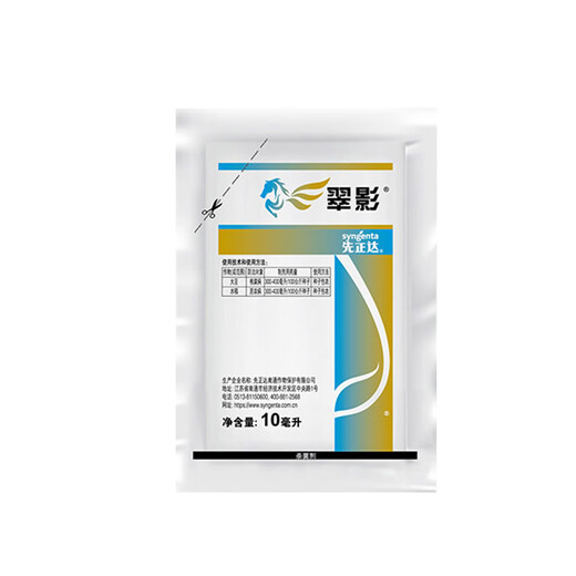 Syngenta Wingselect Cui Ying Jing Jiaxing, Fructus Nitrile Bright Shield Root Rot Bakaneum Disease Seed Coating Agent 10ml* Bag