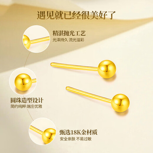 Chinese gold small golden bean 18K gold earrings women's round bead earrings gift for girlfriend and wife's birthday practical Jingsuda-18K gold round bead earrings