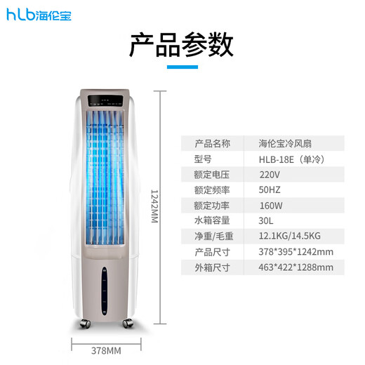 Helenbao HLB-18A air conditioning fan commercial cooling fan household large cold air indoor removable HLB-18E