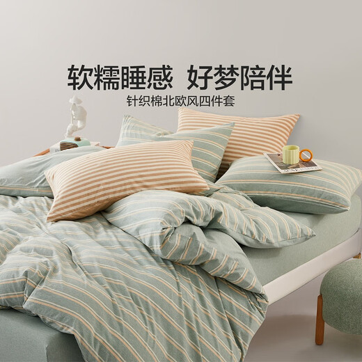 Mercury home textile bed four-piece set 100% pure cotton, cotton knitted fabric, comfortable home quilt cover, bed cover, pillow cover, Mu Yanzhi 180cm200cm