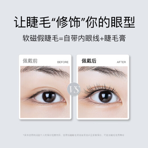 WOSADO Yuetong plain eyelashes magnetic false eyelashes natural soft magnetic whole strip zero glue self-adhesive silk black gift