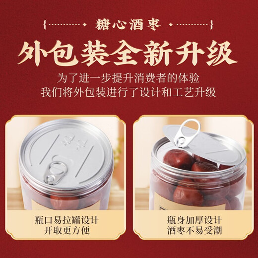 Tang Yu (Tangyu) Shanxi Specialty Sugar Heart Vin, dates, seau ivre jujube frais sucré et croustillant Big Red Date Dates trempées, collations, 680g * 1 peut [acheter 2 vrais cheveux 3 canettes]