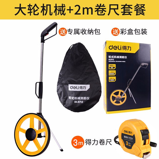 
Deli Electronic distance measuring wheel number explicit hand push caliper roller rangefinder vehicle engineering high precision mechanical measuring ground large wheel mechanical caliper DL9712