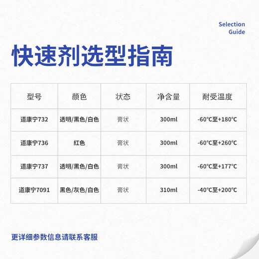 顶昇陶熙道康宁732耐高温玻璃胶734 FDA食物级胶737 736密封胶陶熙7091电子绝缘胶 7091白色310ML