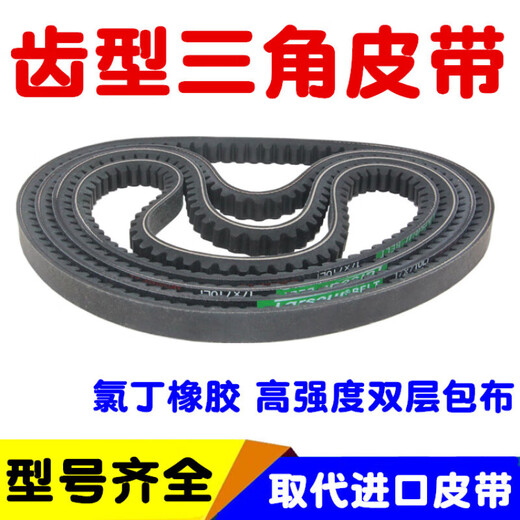 Toothed triangle belt type A AV13X600-2000B type toothed automobile fan generator high speed belt toothed belt type A 13900