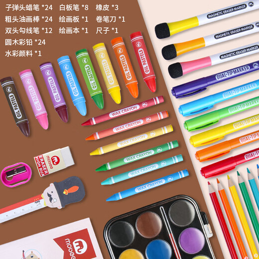 mobee户外绘画套装礼盒套装儿童玩具女孩幼儿园小学生水彩笔画画套装十一出游礼物