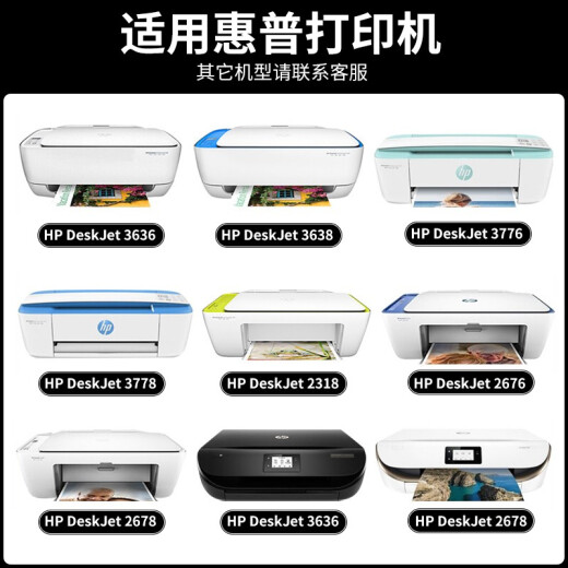 天凌适用惠普680墨盒 HP 3636 3638 3776 3838 2677 2679 4538 新版680XL 大容量（黑+彩 套装）墨盒