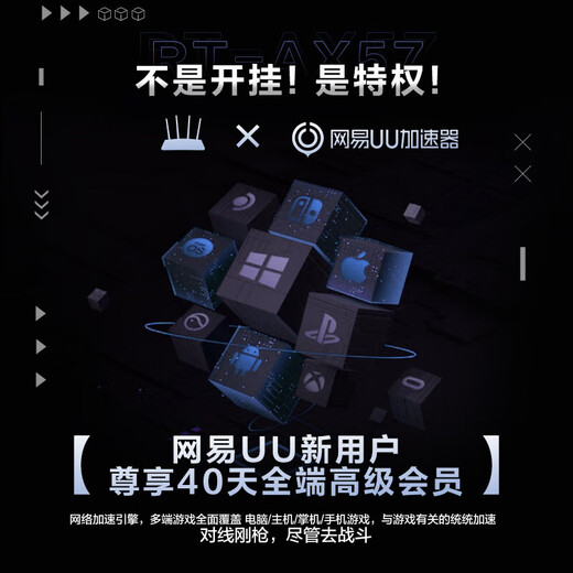 华硕（ASUS）RT-BE57/RT-AX57双频四核 WiFi7 千兆家用电竞无线路由器 电竞芯 游戏加速穿墙王 OP DIYB 华硕RT-AX57【WiFi6】