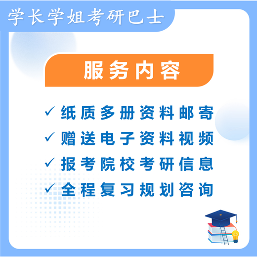 26 Guizhou University Postgraduiertenaufnahmeprüfung 834 Grundlegende elektronische Technologie Guizhou University Elektronische Informationen Elektronische Wissenschaft Erste Testfragen Vollständiger Pakete Eins-zu-Eins-Nachhilfe und Informationsberatung Kundendienst