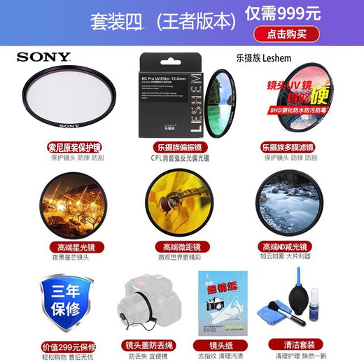 Sony (SONY) FE 50mm F1.4 GM full-frame large aperture fixed focus G master lens portrait SEL50F14GM Sony 50 1.4 gm lens official standard