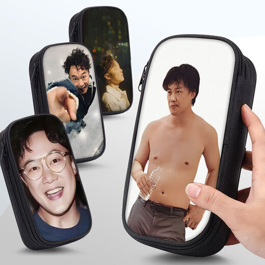 陈奕迅笔袋小学生文具盒初中生铅笔盒笔盒男童男孩子男孩款男生文 帆布笔袋ZQ13603