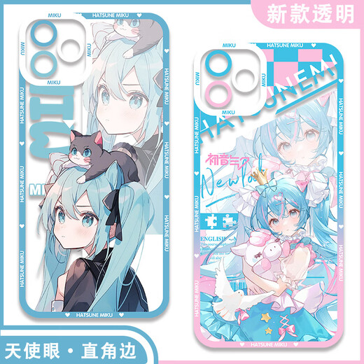尘世游闲MIKU初音未来二次元手机壳适配iQOO12荣耀x50i一加ACE3红米note13 【天使眼】初音E15780 vivo系列--型号发给客服备注