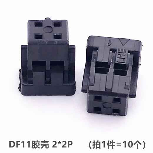 HRS Hirose DF11 plastic shell connector plug 2.0mm pitch 20DS-2C 2428SCF terminal 2*2P3P DF11 terminal 100 pieces