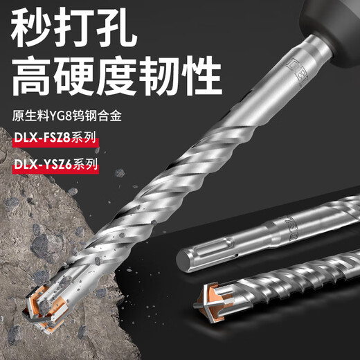 德力西（DELIXI）DELIXIDELIXI工业级电锤钻头混凝土穿墙钻钨钢合金打 十字方柄大理石/红砖/混泥土 32350mm
