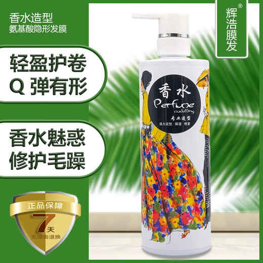 Huihao Mask Hair Perfume Styling Elastin Amino Acid Invisible Hair Mask Moisturizing and Styling Improves Frizz and Long-lasting Fragrance Shaping Hair Style 800ml 1 Bottle Huihao Mask Hair Perfume Styling