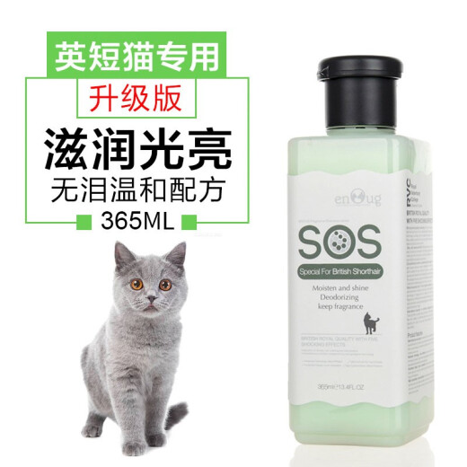 enoug cat shower gel SOS cat shampoo, sterilizing and long-lasting fragrance for cats, enoug deodorizing bath and shower gel for British short cats 365ml