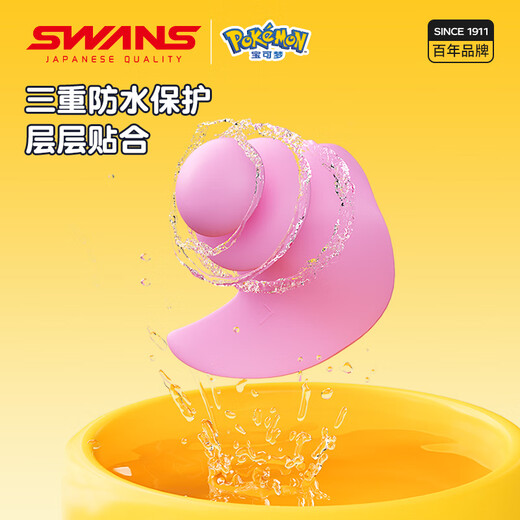 SWANS Pokémon children's swimming nose clip earplugs, professional waterproof, soundproof and anti-choking swimming equipment, Jigglypuff