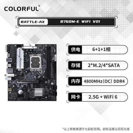Colorful B760M Battleship Computer Game Motherboard D4D5 supports 12131 iGameB760MULTRAZV20U