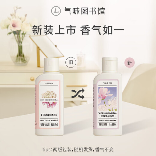 Scent Library Fragrance Shower Gel Perfume Body Lotion Shampoo Set Shower Gel Moisturizing Lotion Travel Set Clean Moisturizing Fragrance White Rose and Magnolia Body Lotion 55ml