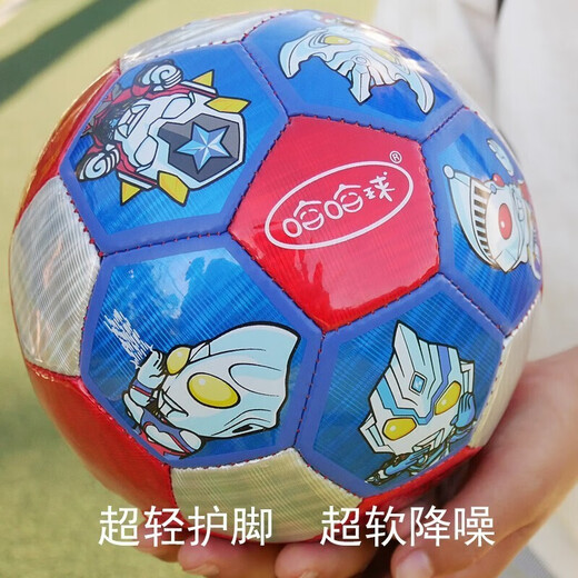 哈哈球儿童玩具足球0-3-6岁球小皮球拍拍球亲子户外运动欧洲杯礼物 多英雄奥特曼2号足球G5010